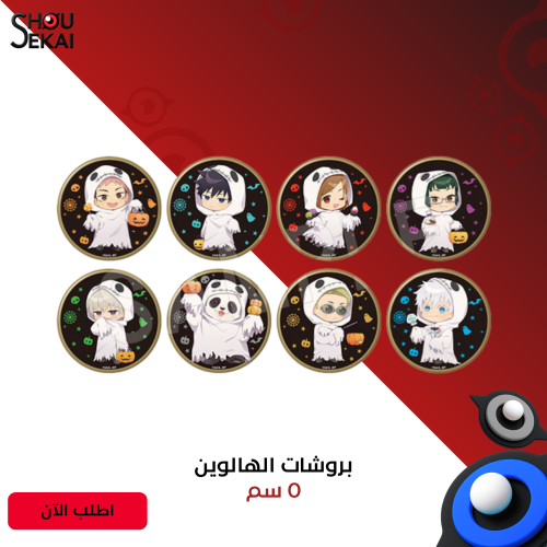 Jujutsu Kaisen - Halloween Badge By Luck