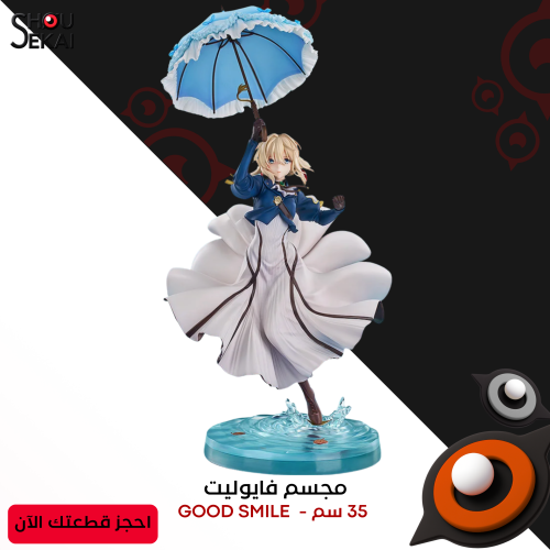 Violet Evergarden - Violet 1/7 Scale FIGURE