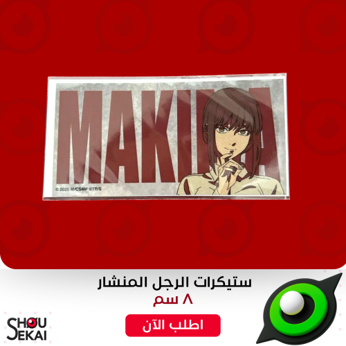 Chainsaw Man - Film Ver Makima Sticker