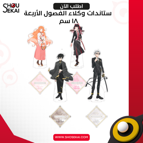 Agents Of The Four Seasons - BIG ACRYLIC STAND