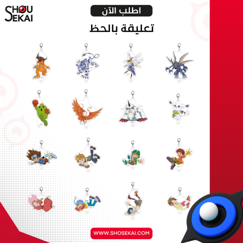 Digimon Advneture - Keychain By Luck