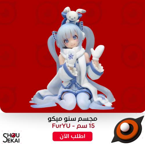 Hatsune Miku - Snow Miku 10th Ann Ver Figure