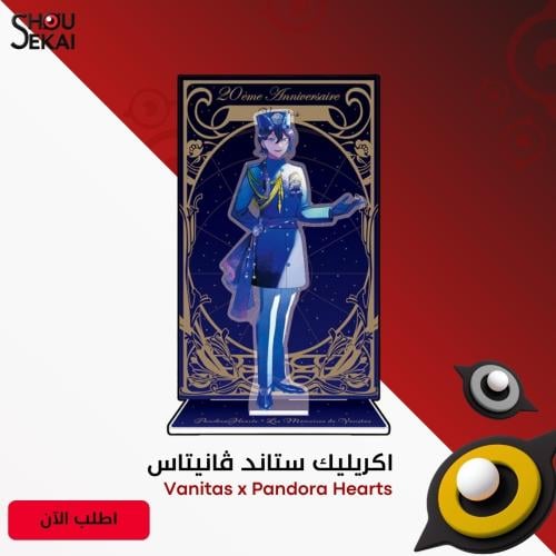 Pandora Hearts x Vanitas - Vanitas Acrylic Stand
