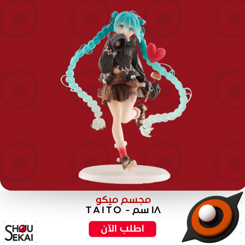 Hatsune Miku - Outdoor Fashion Ver Figure