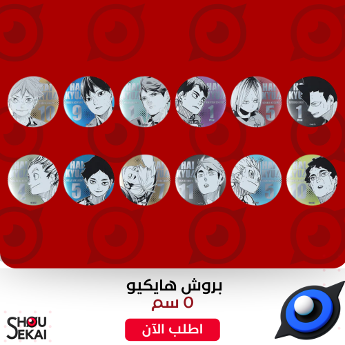 Haikyuu! - Neon Badge By Luck