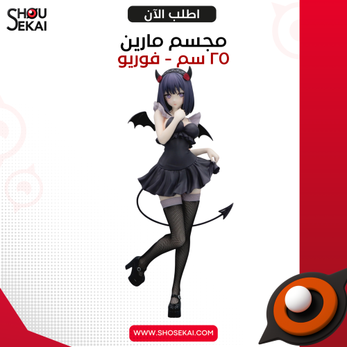 My Dress Up Darling - Bi Cute Dark Ver Marin Figur...