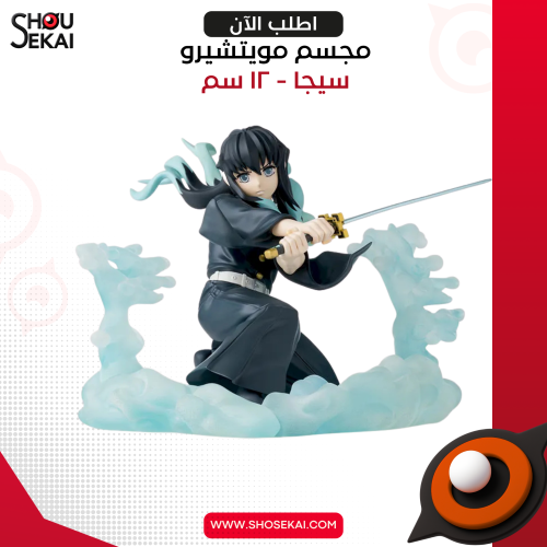 Kimetsu No Yaiba - Tokito Muichiro Xrosslink Figur...
