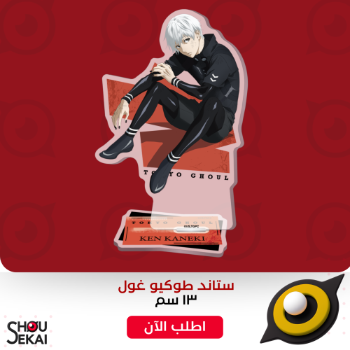 Tokyo Ghoul - Battle Ver Kaneki Acrylic Stand