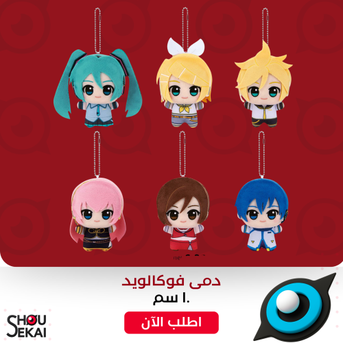 Vocaloid Series - Chibigurumi