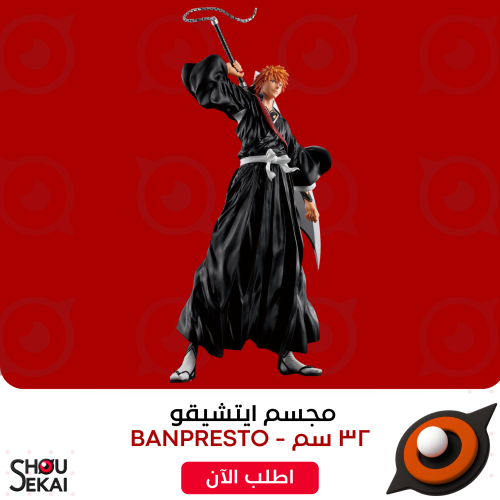 Bleach - GRANDISTA Ichigo Figure