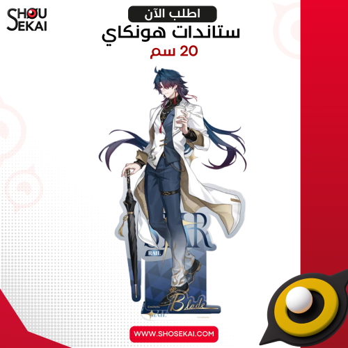 Honkai Star Rail - Tour Ver Blade Acrylic Stand