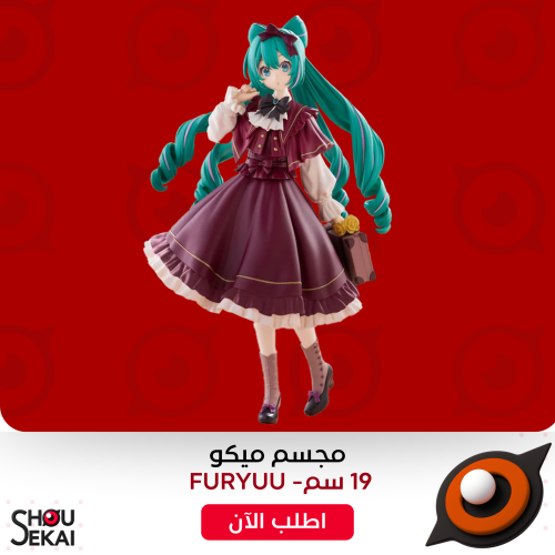 Hatsune Miku - Classical Retro Figure