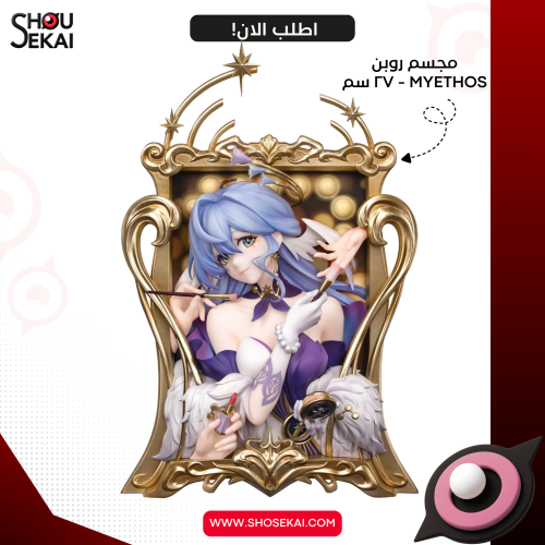 Honkai: Star Rail Diorama - Robin Flowing Nightglow Ver Figure