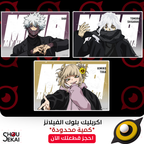 Hero Academia - Special Shop VILLAINS Acrylic Bloc...