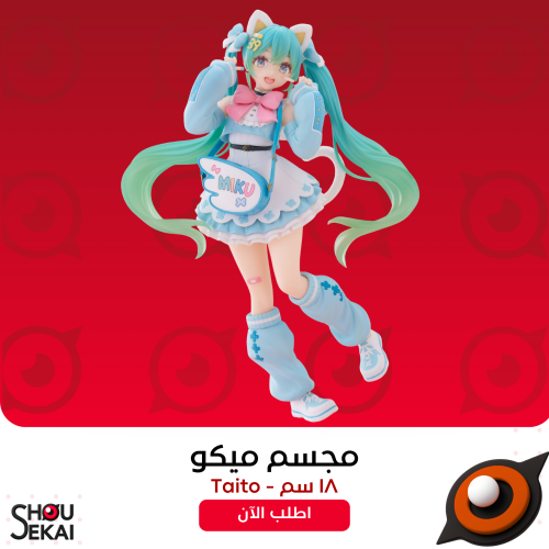 Hatsune Miku - Fancy Ver Miku Figure