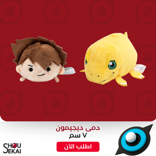 Digimon Series - Chibi Plushies