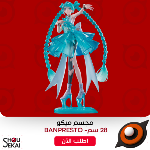 Hatsune Miku - Emerland Gem Figure