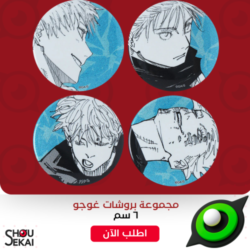 Jujutsu Kaisen - Gojo 4 Badge Set