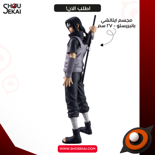 Naruto - Anbu Ver Itachi GRANDISTA Figure