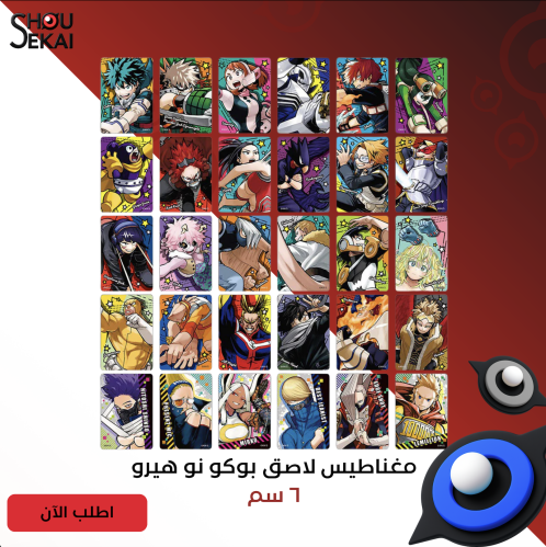 My Hero Academia - 2-Magnetic Stickers By Luck