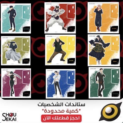 Jujutsu Kaisen Culling Game - Exhibition Acrylic S...