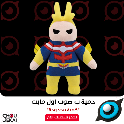 (ICHIBAN KUJI Hero Academia - All Might Sound Plus...
