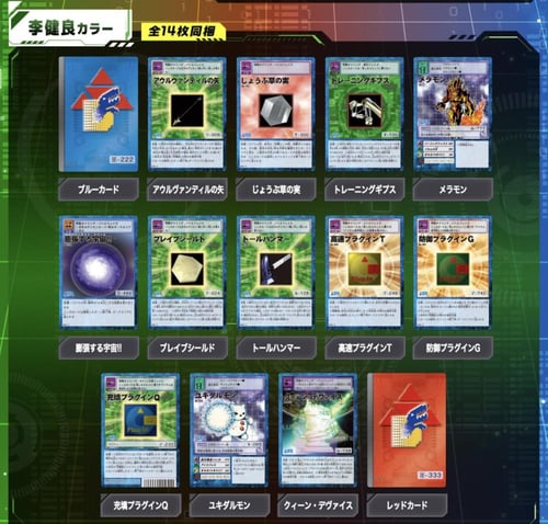 Digimon Tamers - Lee & Terriermon D-Ark Digivice 2...