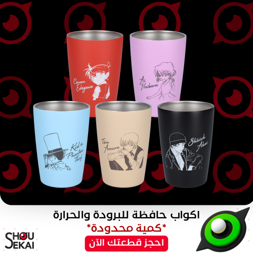 Detective Conan - Characters Stainless Tumbler