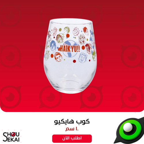Haikyuu! - Glass Cup