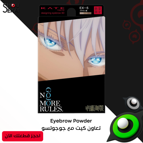 Jujutsu Kaisen Kate Collab - Eyebrow Powder Palett...