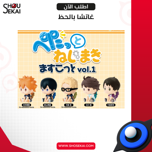 Haikyuu - Chibi Sitting Figure By Luck
