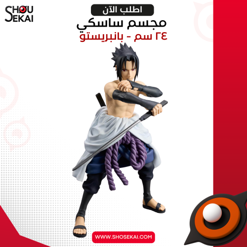 Naruto Shippuden - Manga Volume Sasuke Grandista F...