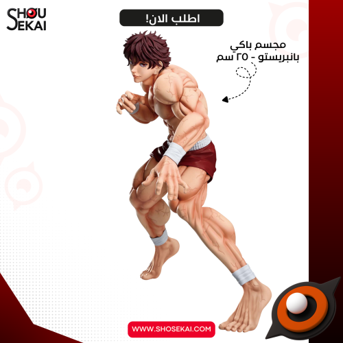 Baki - Hanma Baki GRANDISTA Figure