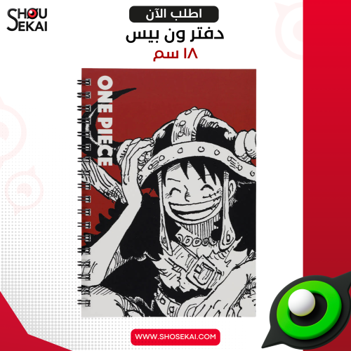 One Piece - Ring Notebook