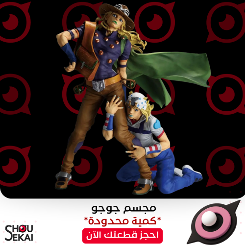 Jojo's Bizarre Adventure - ICHIBAN KUJI Johnny Joe...