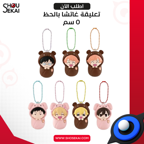 Ouran High School - Gacha Keychain By Luck