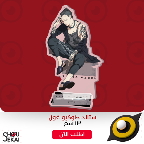 Tokyo Ghoul - Battle Ver Uta Acrylic Stand