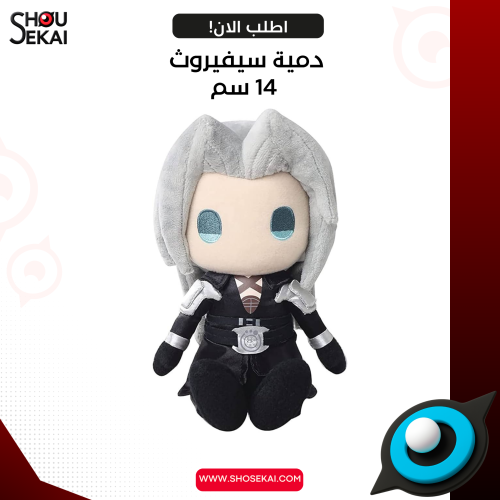 Final Fantasy - Sephiroth Plush