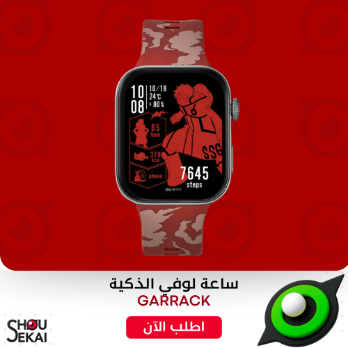 ONE PIECE X GARRACK - LUFFY SMARTWATCH