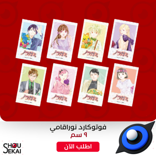 Noragami - 15th Ann Party Photocard By Luck