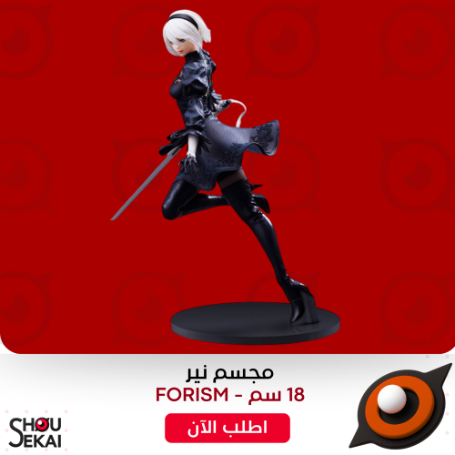 Nier Automata - Nier No Mask Ver Figure
