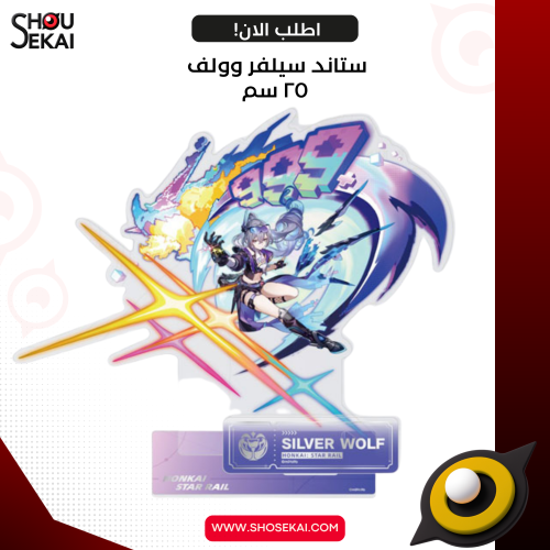 Honkai Star Rail - Silver Wolf BIG Acrylic Stand