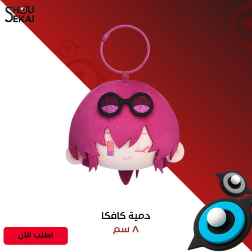 Honkai Star Rail - Kafka Face Plush