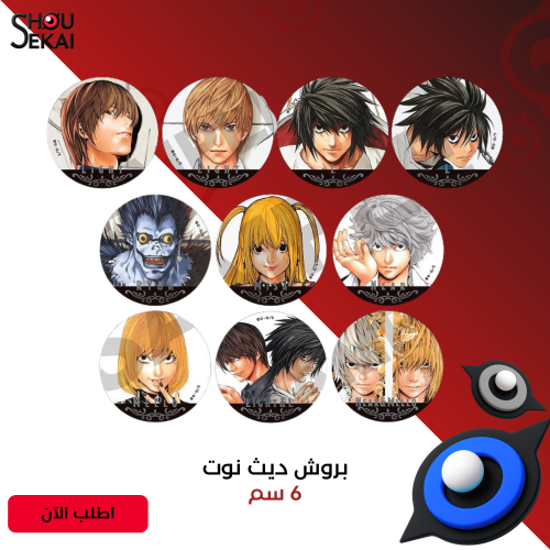 Death Note - Badge By Luck