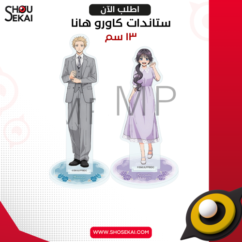 Kaouru Hana - Formal Wear Ver Acrylic Stand