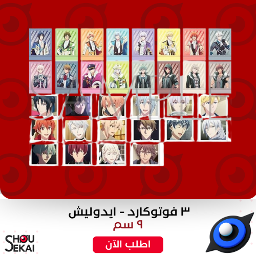 Idolish 7 - 3 Photocards By Luck