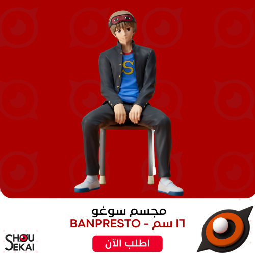 Gintama - Ginpachi Series Sougo Figure