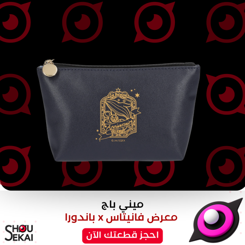 Pandora Hearts x Vanitas - Pouch