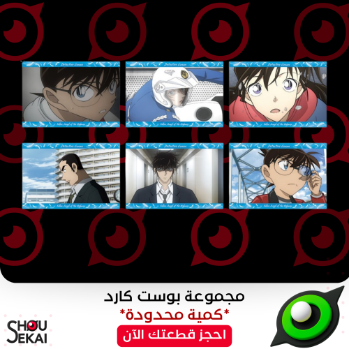 Detective Conan - MOVIE Postcard Set
