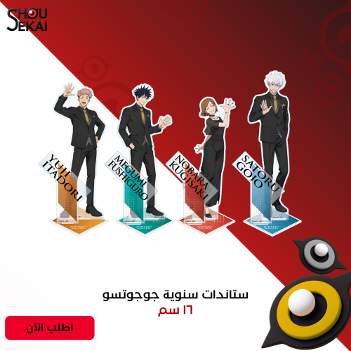 Jujutsu Kaisen - 5th Ann Acrylic Stand